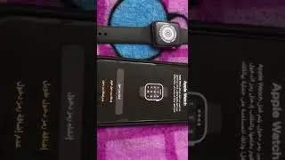 طريقة ربط ساعة ابل بالأيفون