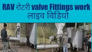 valve | rotary air lock valve  maintenance | valve repairing