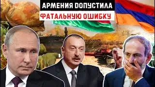 Завравшегося Пашиняна не спасти: Армения допустила фатальную ошибку с Россией