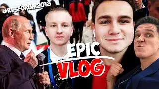 ФОРУМ РСВ-2018, КОЛЛАБОРАЦИИ С БЛОГЕРАМИ,ВСТРЕЧА С ПЕРВЫМИ ЛИЦАМИ СТРАНЫ | Эпик-Влог by BioneBoy