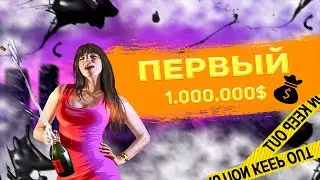ПУТЬ БОМЖА НА ARIZONA ROLE PLAY | ПРОХОЖДЕНИЕ КВЕСТОВ GTA 5 | ДОРОГА К МИЛЛИОНУ GTA 5 ARIZONA