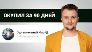 Telegram Channel as an Online BUSINESS: From A to Z.