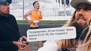 Cнял полтора часа с личного рекорда на марафоне в Нижнем Новгороде. Мы поменялись ролями со Срывом