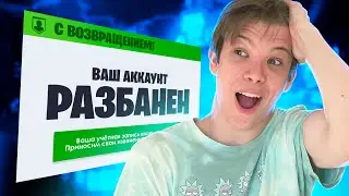 Epic Games unbanned my Fortnite account.