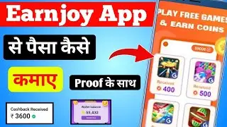 Earnjoy App से पैसा कैसे कमाए | How To Earn Money From Earnjoy App 🤮