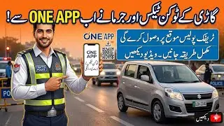 How to Pay Vehicle Token Tax via ONE App | New Traffic Police Update