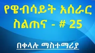 How To Implement Delete Data From MySQL Using PHP (Amharic)