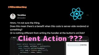 React Server Actions / React Client Actions がようやくCanary Release