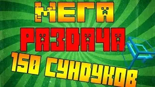 МЕГА ЭПИК Раздача на Oneland | 150 кристальных сундуков!!