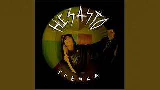 intro
