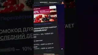 Промокоды Перекретсок для всех! #промокод #перекресток #рекомендации #акция #shorts #скидки