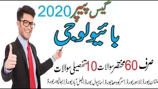 9th Biology Guess 2020 for All boards | Just 60 Short and 10 long