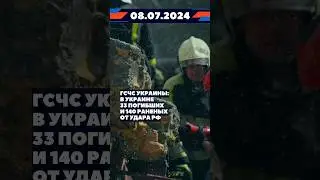 Новости Украины  #новости #украина  #shorts
