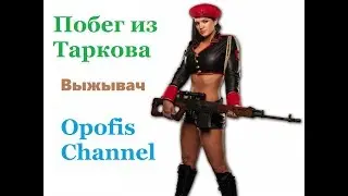 Тарков Выживач! В Субботу и в Воскресенье розыгрыш: Лучшим детонатерам - лучшие игры!!!