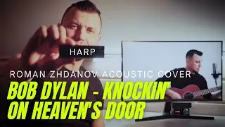 Bob Dylan - Knockin' On Heaven's Door (Roman Zhdanov acoustic cover)