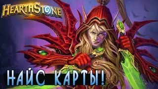 Гайд: Редкие карты Хартстоун! [Жрец Разбойник]