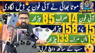 Mota Bhai iPhone Jackpots | iPhone 15, 15+, 15Pro, 15ProMax, 14, 14ProMax, 13Pro, 13ProMax, 12Mini