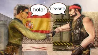 ИГРАЮ НА ИСПАНСКОМ СЕРВЕРЕ CS 1.6 САХАР ПЛЕЙ ЛАЙВ