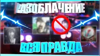 МАКС ВАЩЕНКО СНИМАЕТ ПОСТАНОВУ.РАЗОБЛАЧЕНИЕ ЮТУБЕРА