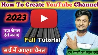Naya YouTube Channel Kaise Banaen | How To Create New YouTube Channel In Mobile