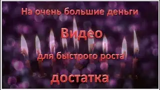 On a lot of money | Videos for fast growth of wealth