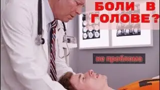 Что вообще значит «сотрясение мозга»?