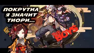Покрутил я значит Тиори... | 𝙂𝙚𝙣𝙨𝙝𝙞𝙣 𝙄𝙢𝙥𝙖𝙘𝙩
