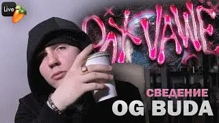 Сведение OG BUDA POX VAWЁ - Новый YEAT?