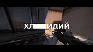 Хочу [clips in desk]
