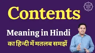 Contents meaning in Hindi | Contents ka matlab kya hota hai