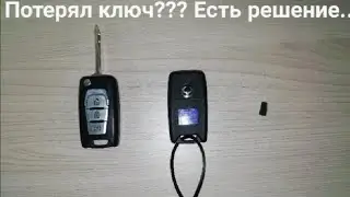 Изготовление/прописка чипа ключа зажигания на Ssang Yong. Отключение иммобилайзера.