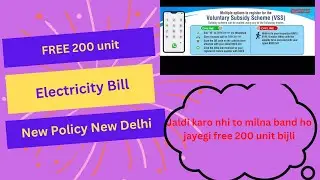 Jaldi karo nhi to band ho jayegi free Bijli Delhi me | New Subsidy policy | New Electricity policy