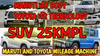maruti and toyota 6 cars मिल कर बनाई है । मारुति की बॉडी टोयोटा की hybrid and electric technology