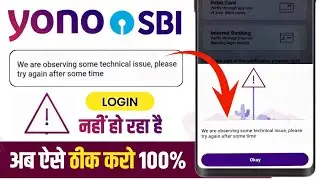 We Are Observing Some Technical Issues YONO SBI | YONO SBI Login Problem Fix | SBI Bank