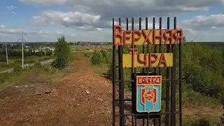 Летняя Верхняя Тура с высоты полёта