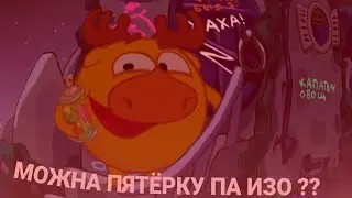 муд aka лосяш