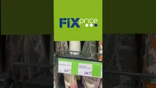 💚СУПЕР НАХОДКИ! ФИКС ПРАЙС ЗАВАЛИЛО НОВИНКАМИ! 