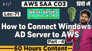 How to connect windows server to AWS AD Connector | LEC-71 | AWS AD Connector | AWS IAM