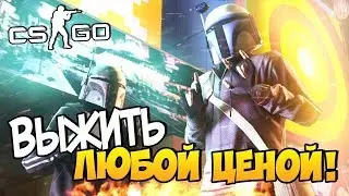 МОЙ ПЕРВЫЙ ТОП 1 В КС:ГО С FXCHEATS.RU|ЗАПРЕТНАЯ ЗОНА - CS:GO!