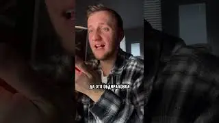 Носители так не говорят