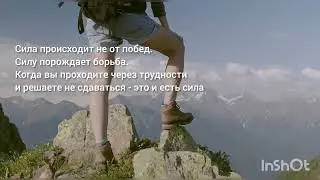 Ключ к победе #мотивация, #путькуспеху