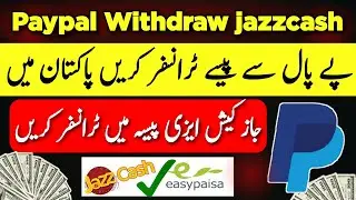 How to withdraw from Paypal in Pakistan || JazzCash EasyPaisa and Bank Account || BWP KHAN