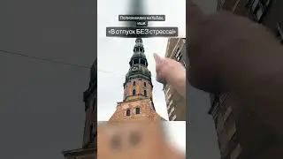 Рига за один день — в отпуск без стресса