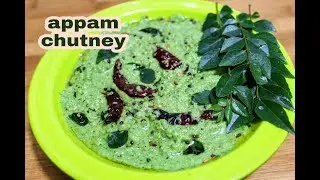 How to Make GREEN APPAM CHUTNEY  RECIPE IN HINDI by KIRTI MUTKURE