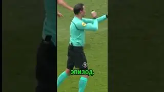 Почему судья засчитал этот «гол-фантом»? 😱⚽ 
