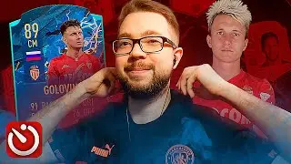 ПРАЙМ СОСТАВ ЗА 5 МИНУТ - TOTS ГОЛОВИН 89 | FIFA 20