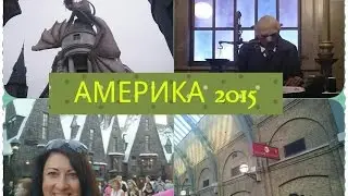 Имбирное пиво Harry Potter  Platform 9¾|Universal Studios |2015