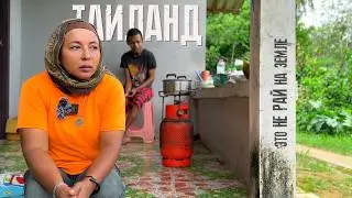 Жизнь БЕДНЫХ ТАЙЦЕВ в ТРУЩОБАХ. Как живут не на ПХУКЕТЕ