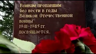 А.ГамИ - Без вести пропавший