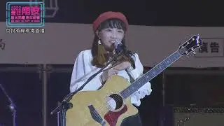 【2022 愛在南投星光閃耀跨年晚會】王立言